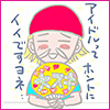 ひうらさとる