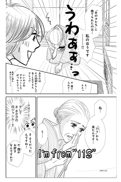 ホタルノヒカリＳＰ