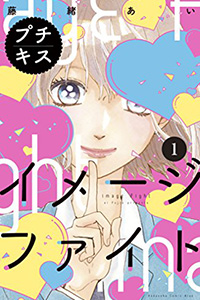 イメージファイト 藤緒あい