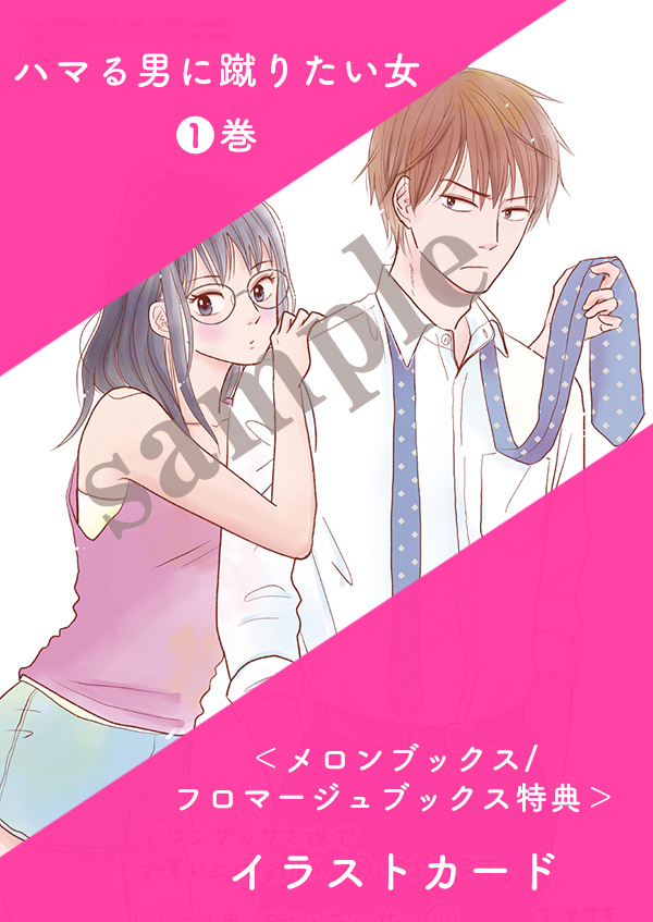 大特価セール コミック ハマる男に蹴りたい女 1 Off特典付 書籍 コミック Arbaldas Lt 大特価セール コミック ハマる男に蹴りたい女 1 Off特典付 書籍 コミック Arbaldas Lt