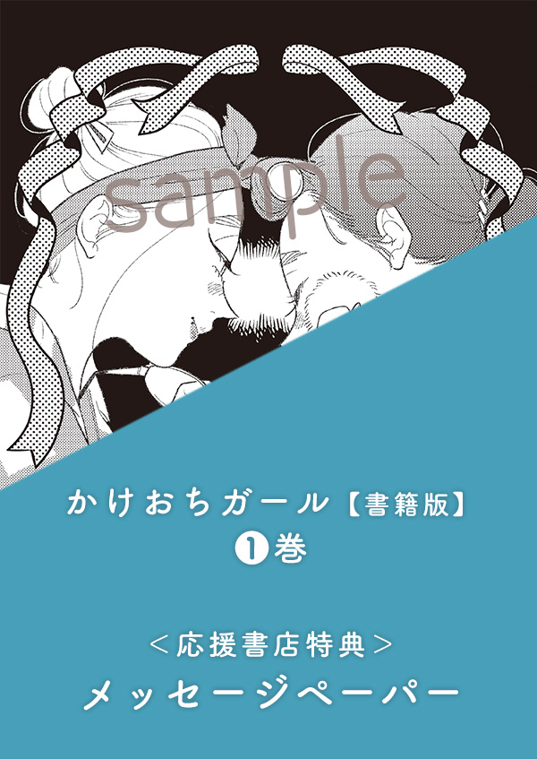 かけおちガール Kiss 読むと恋をする 講談社の女性漫画誌