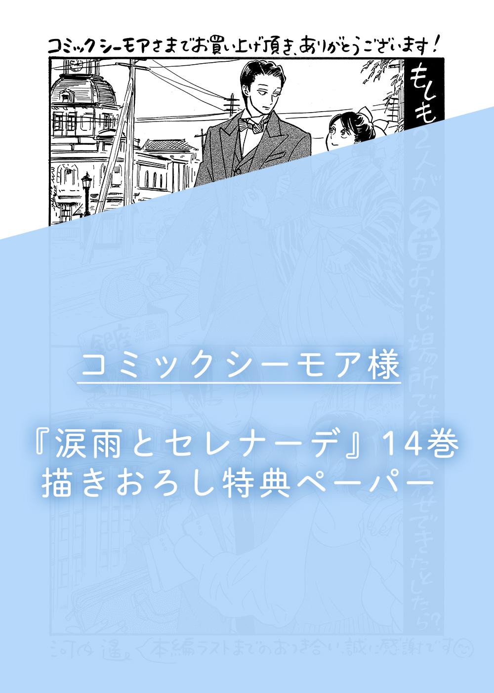 コミックシーモア様