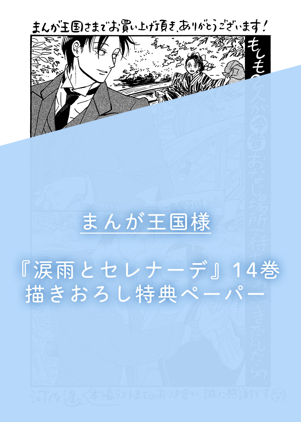 まんが王国様